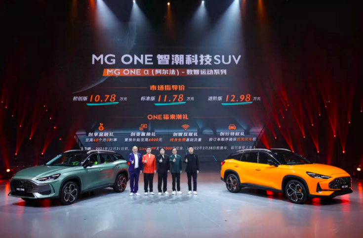 MG ONE