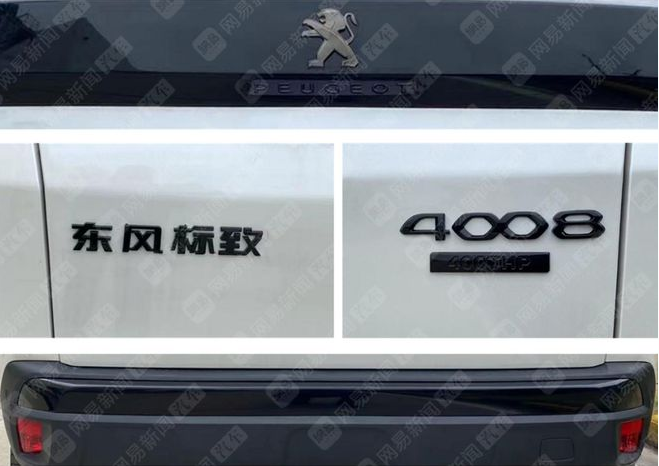 標(biāo)致4008