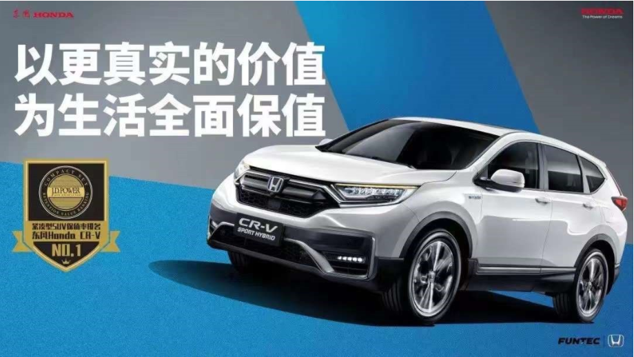 CR-V