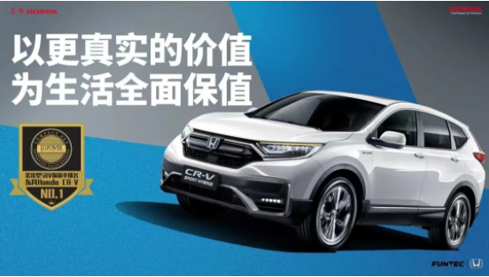 CR-V