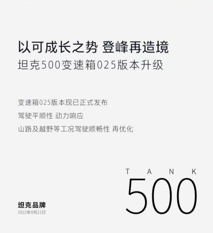 坦克500